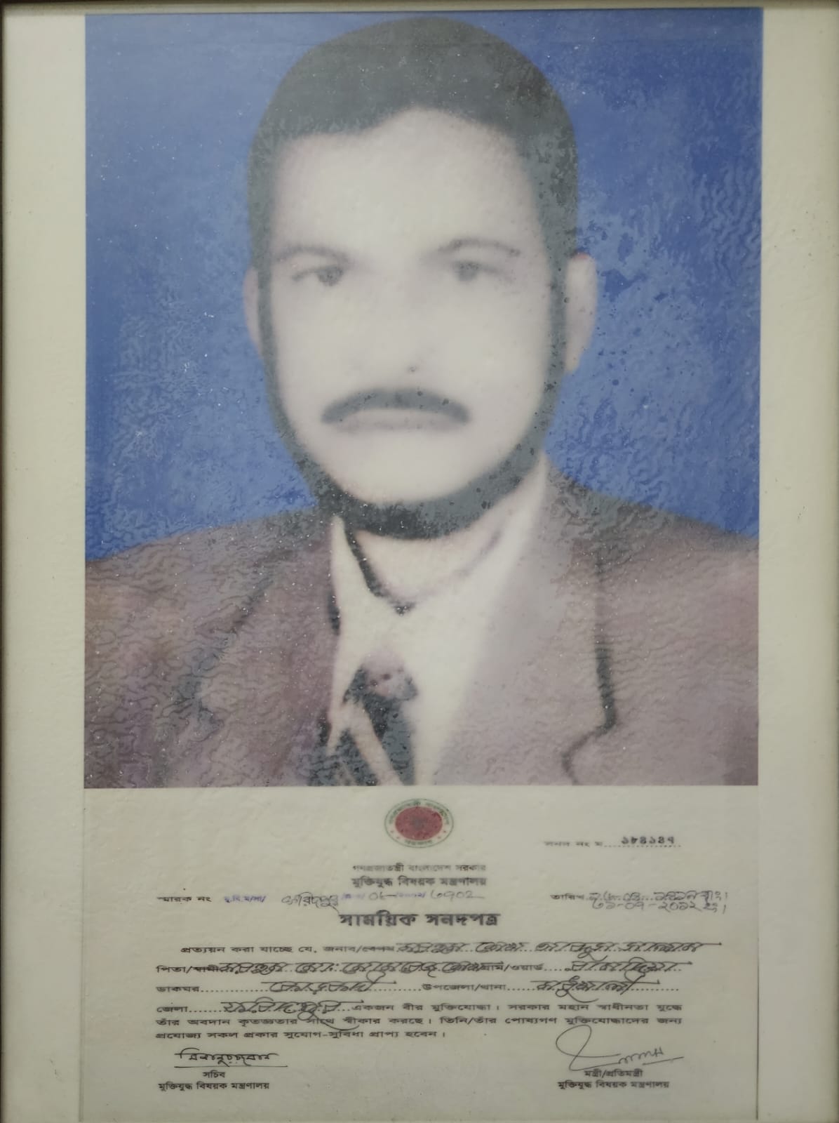 Bir Muktijuddha S.A Salam